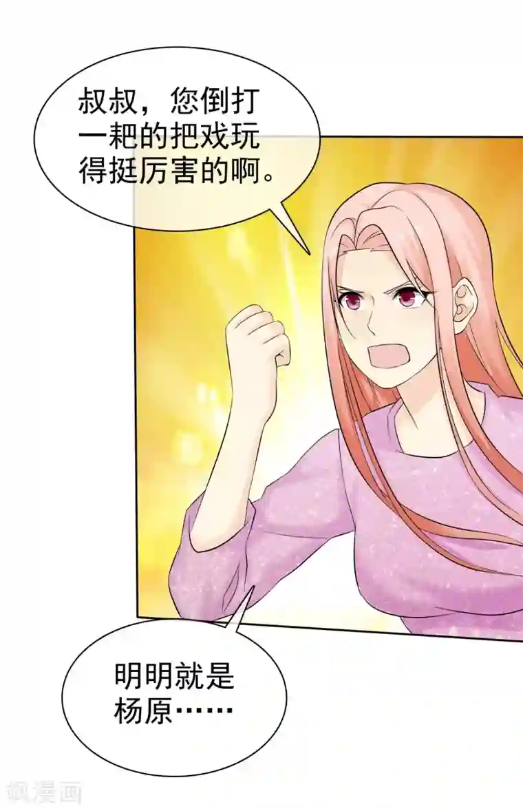 宠你如蜜：少帅追妻第50话 被诬陷