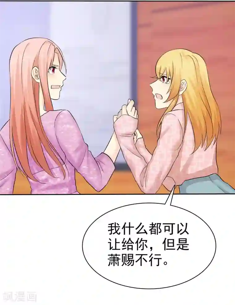 宠你如蜜：少帅追妻第50话 被诬陷