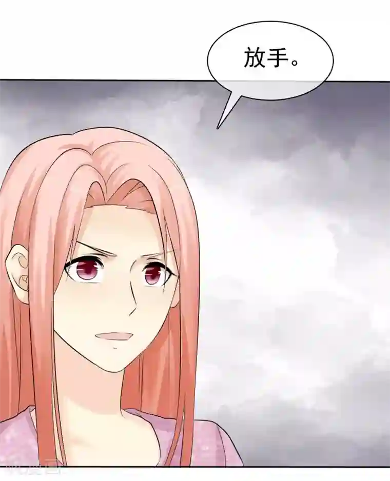 宠你如蜜：少帅追妻第50话 被诬陷