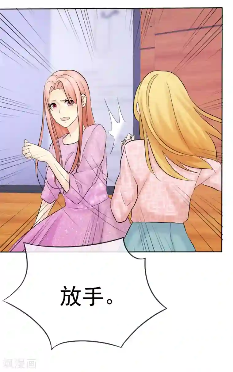 宠你如蜜：少帅追妻第50话 被诬陷