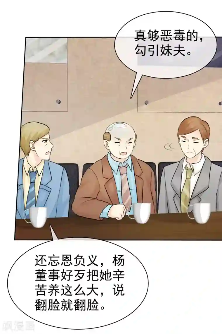 宠你如蜜：少帅追妻第50话 被诬陷