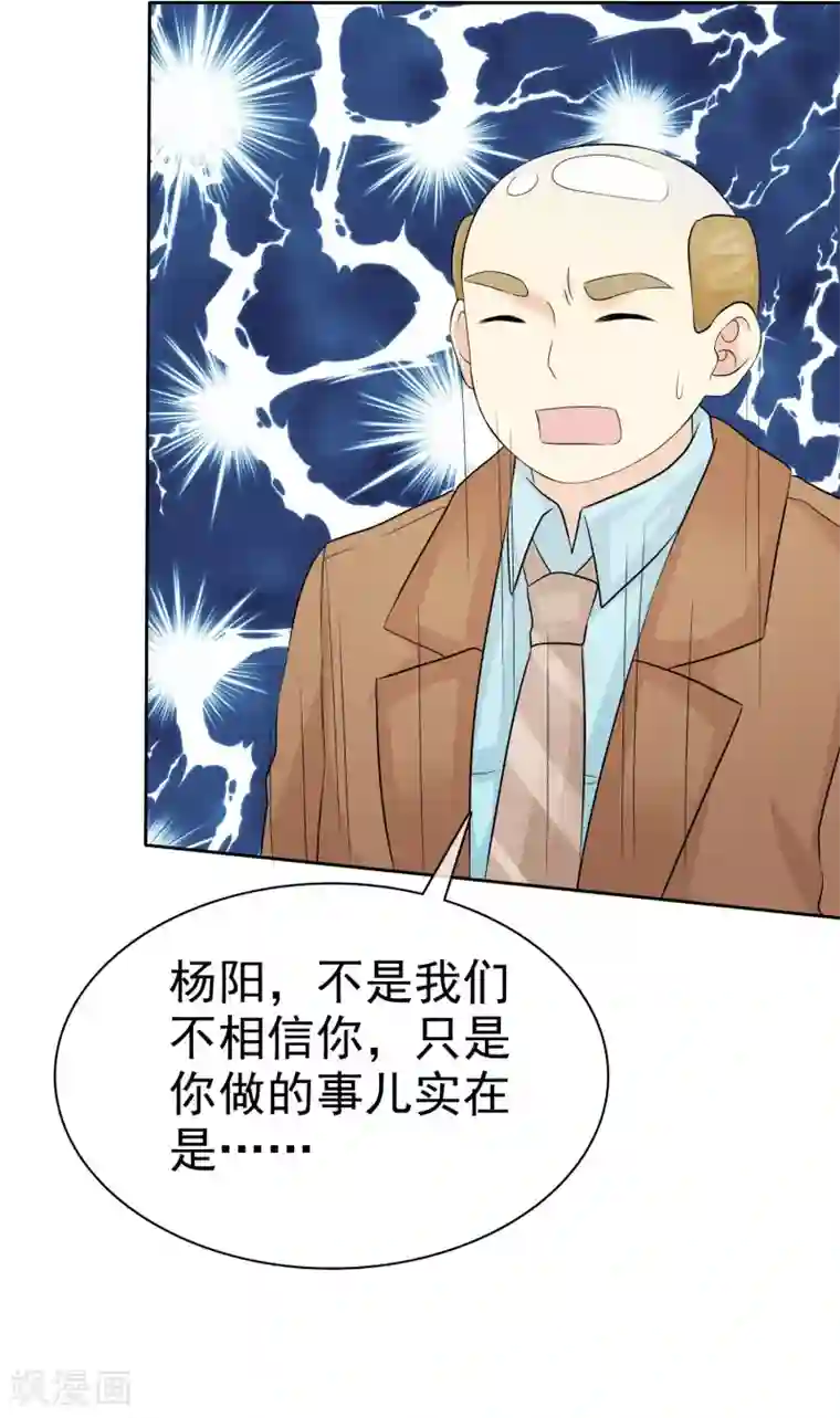 宠你如蜜：少帅追妻第50话 被诬陷