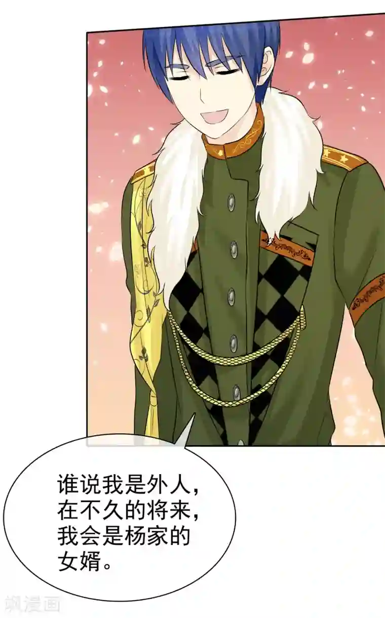 宠你如蜜：少帅追妻第50话 被诬陷