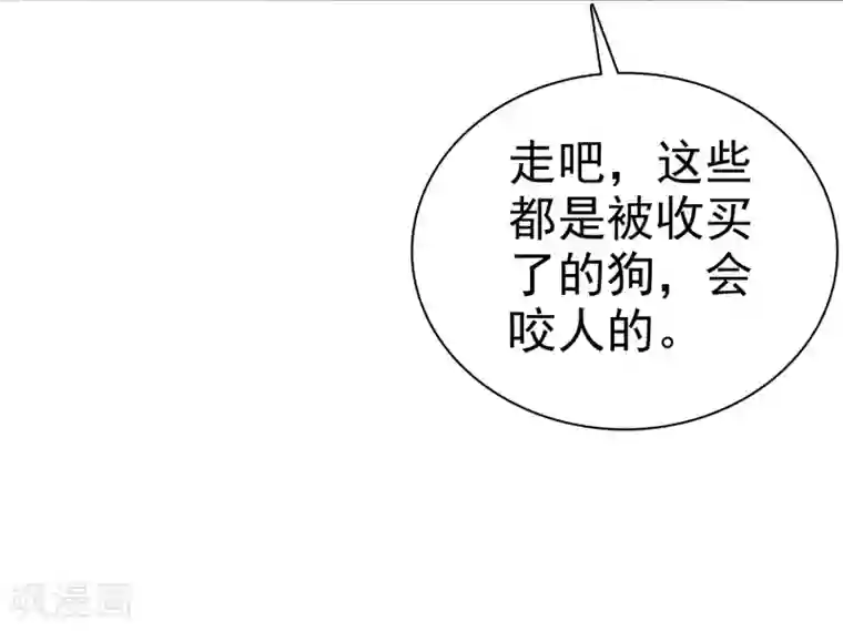 宠你如蜜：少帅追妻第50话 被诬陷