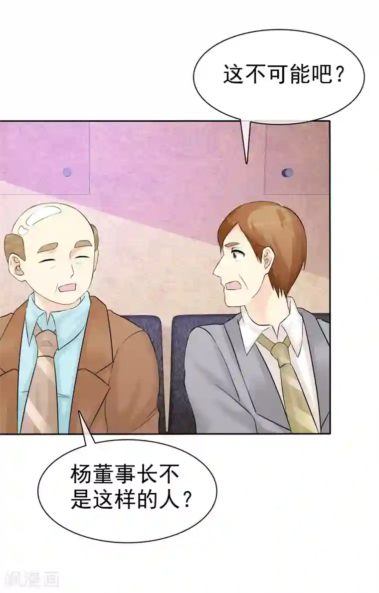 宠你如蜜：少帅追妻第50话 被诬陷