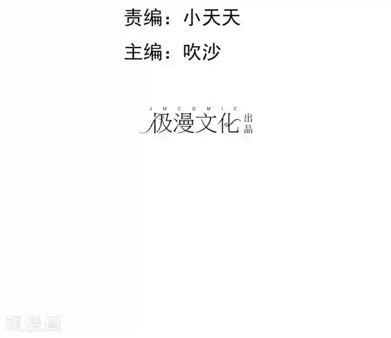 宠你如蜜：少帅追妻第51话 接受投资