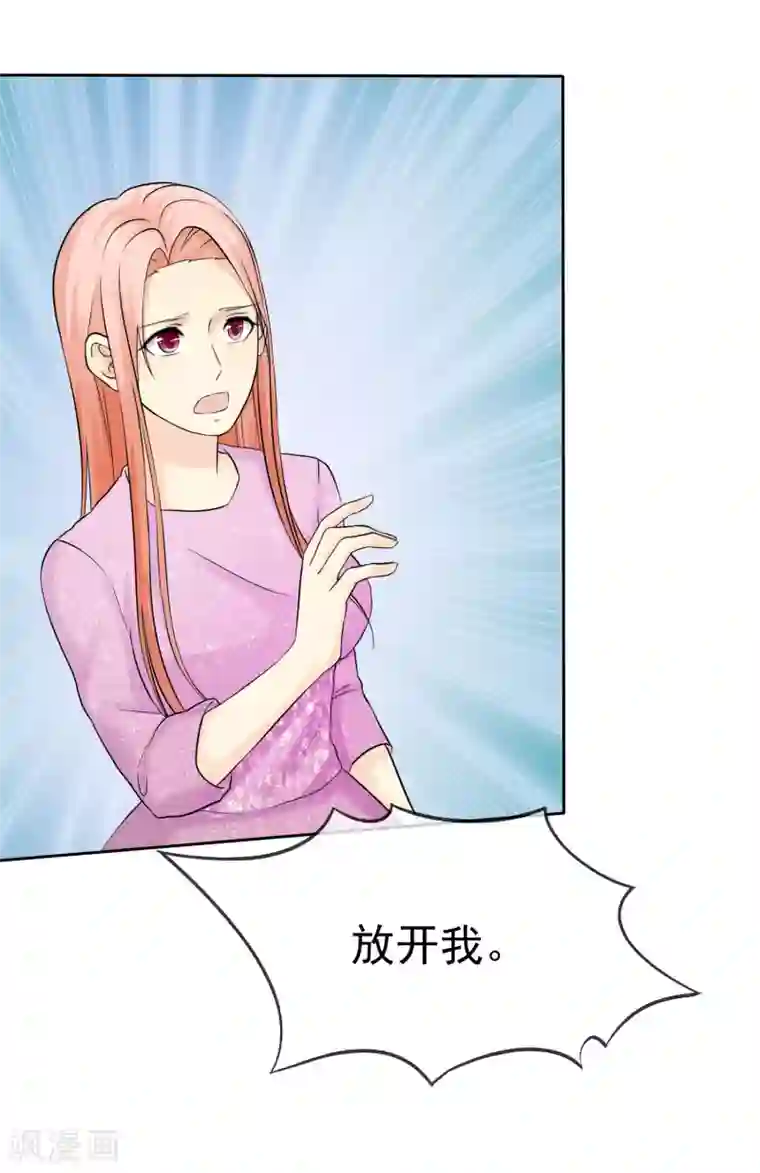 宠你如蜜：少帅追妻第51话 接受投资