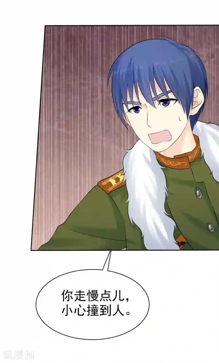 宠你如蜜：少帅追妻第51话 接受投资