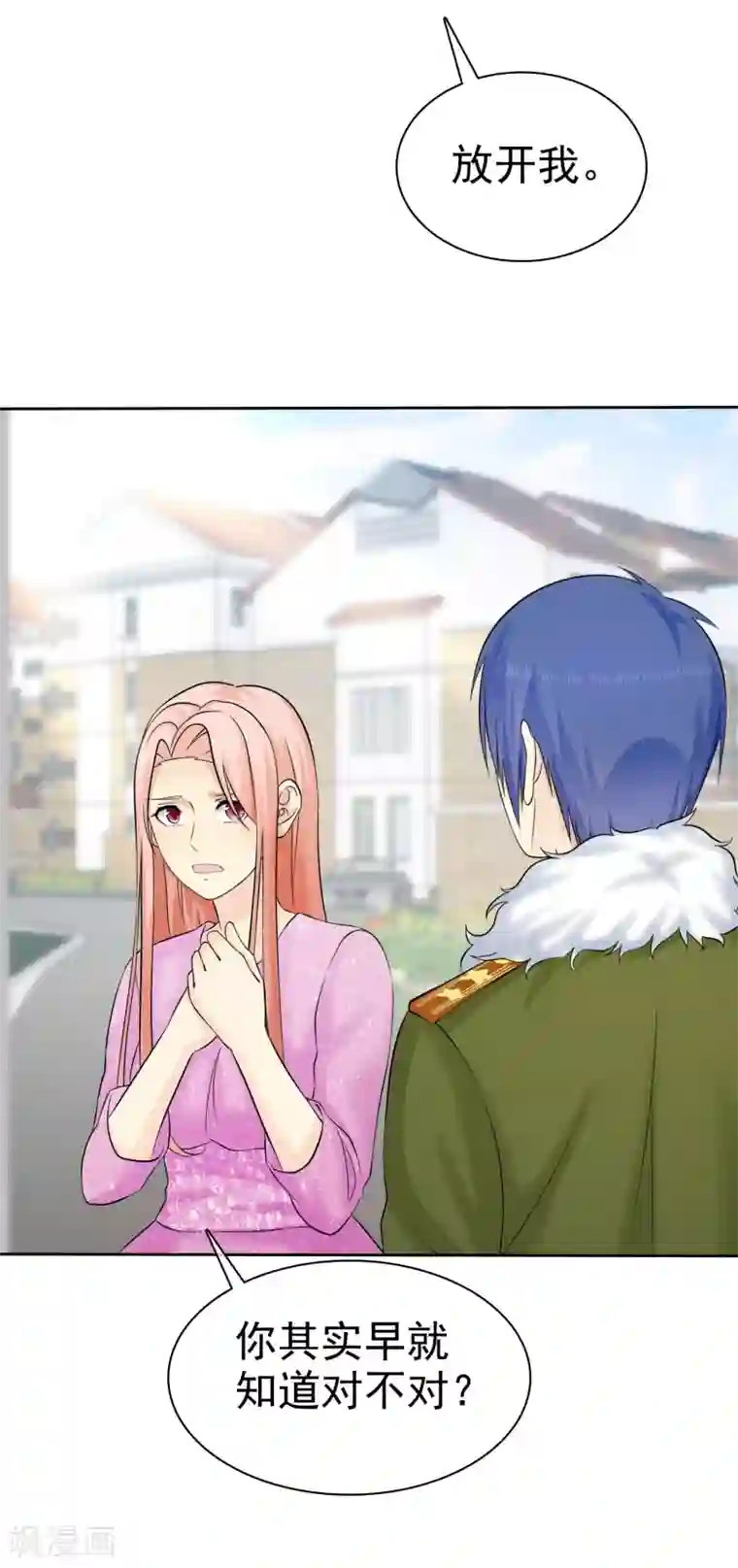 宠你如蜜：少帅追妻第51话 接受投资