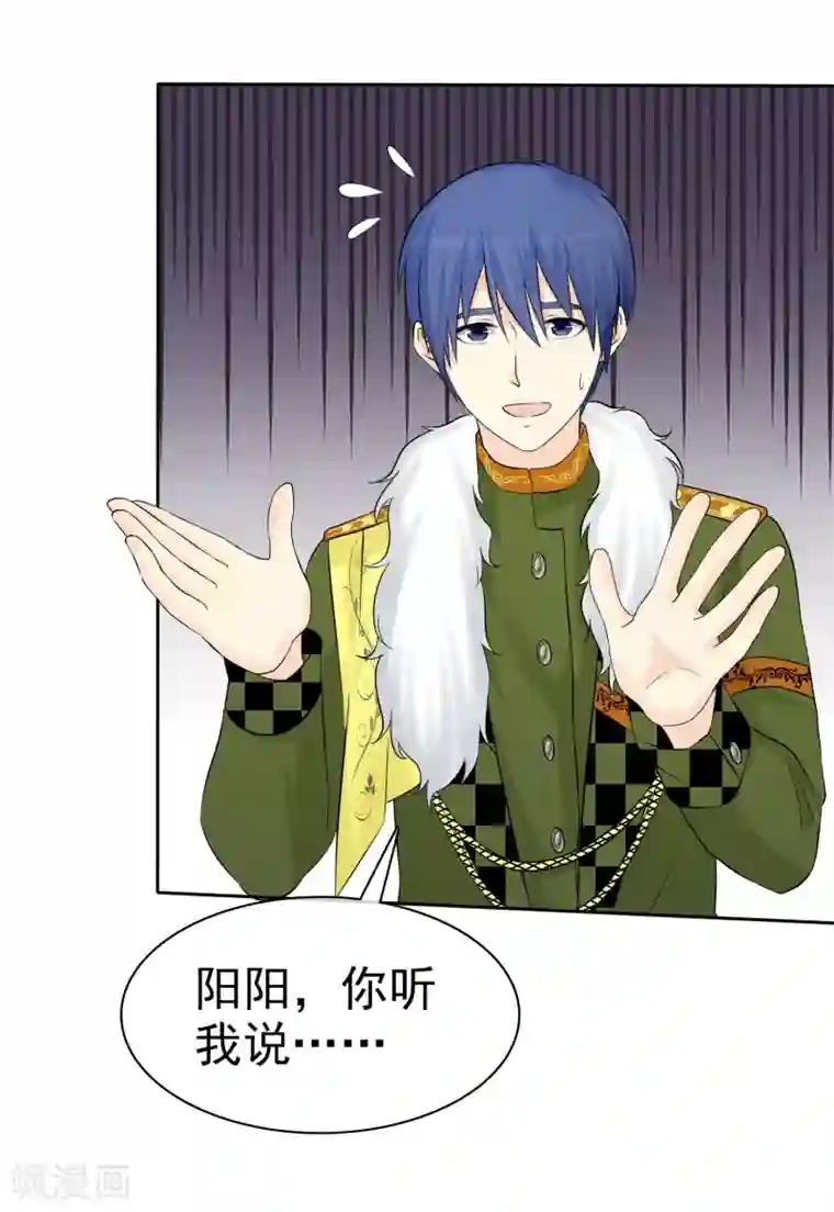 宠你如蜜：少帅追妻第51话 接受投资