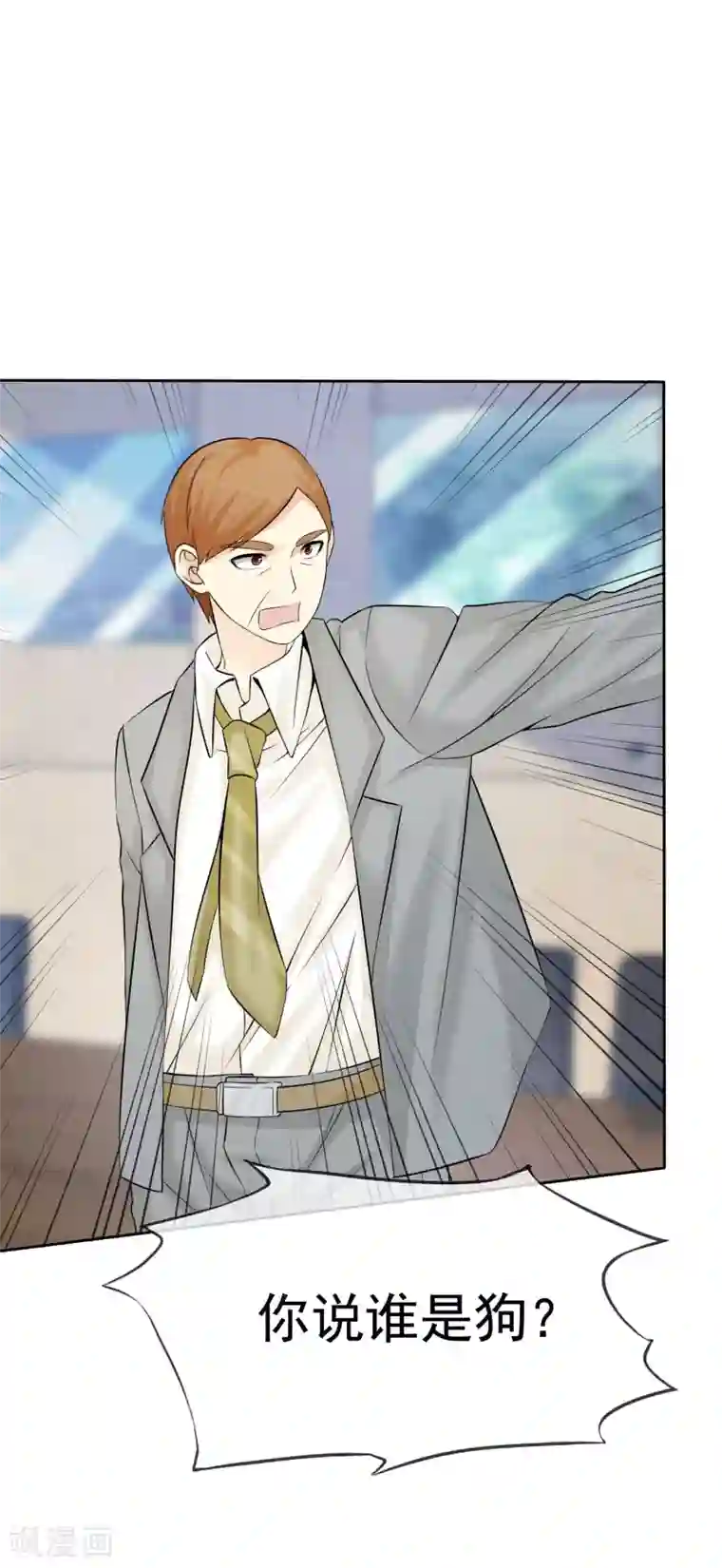 宠你如蜜：少帅追妻第51话 接受投资