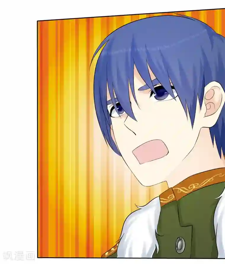 宠你如蜜：少帅追妻第51话 接受投资