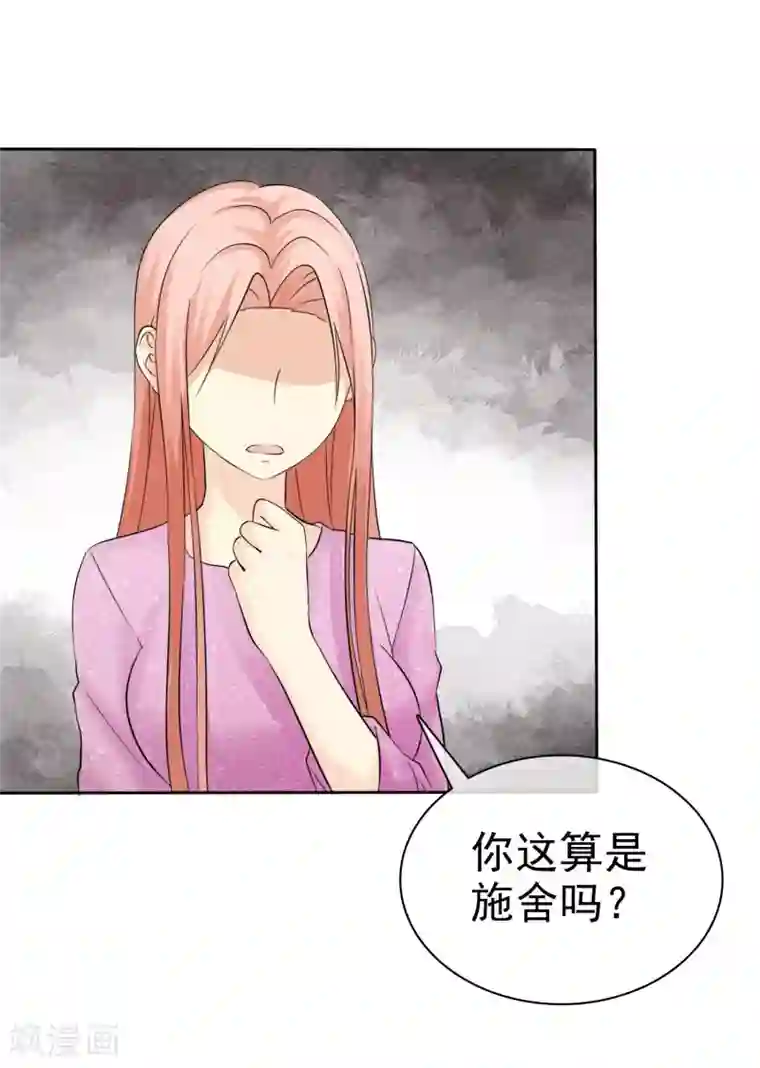 宠你如蜜：少帅追妻第51话 接受投资