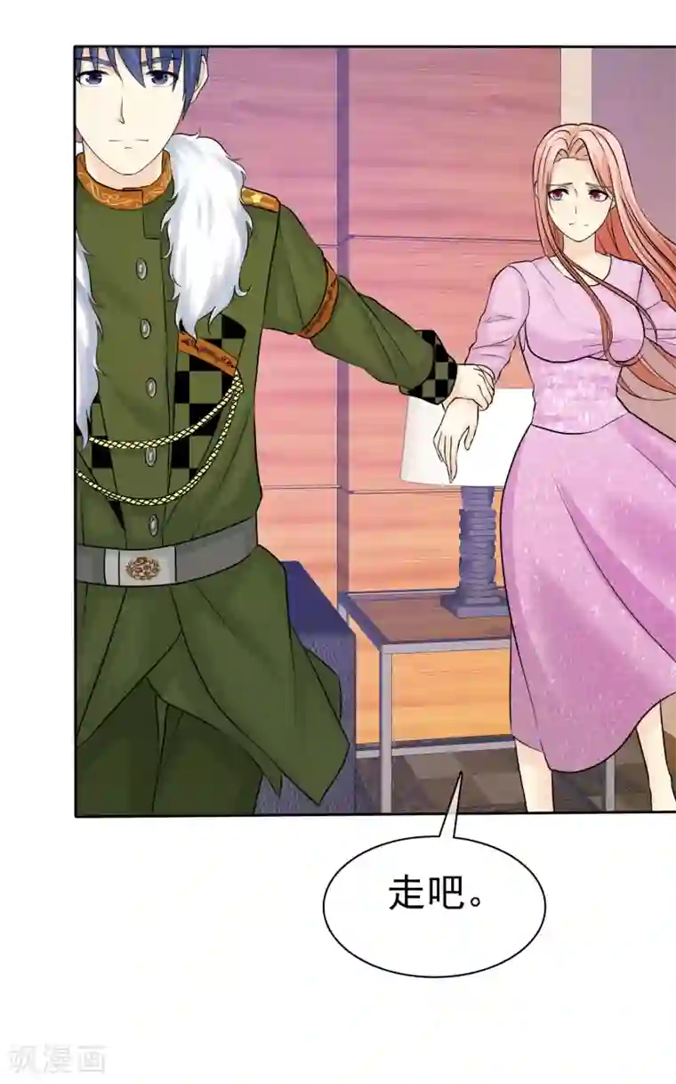 宠你如蜜：少帅追妻第51话 接受投资