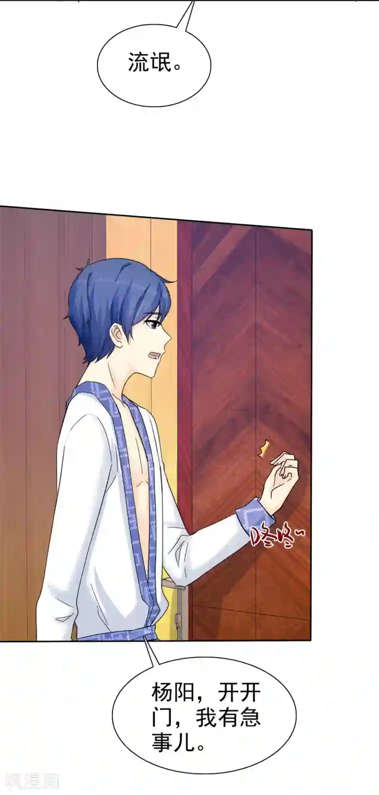 宠你如蜜：少帅追妻第52话 借你卫生间用用