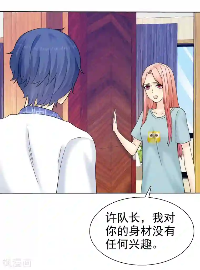 宠你如蜜：少帅追妻第52话 借你卫生间用用