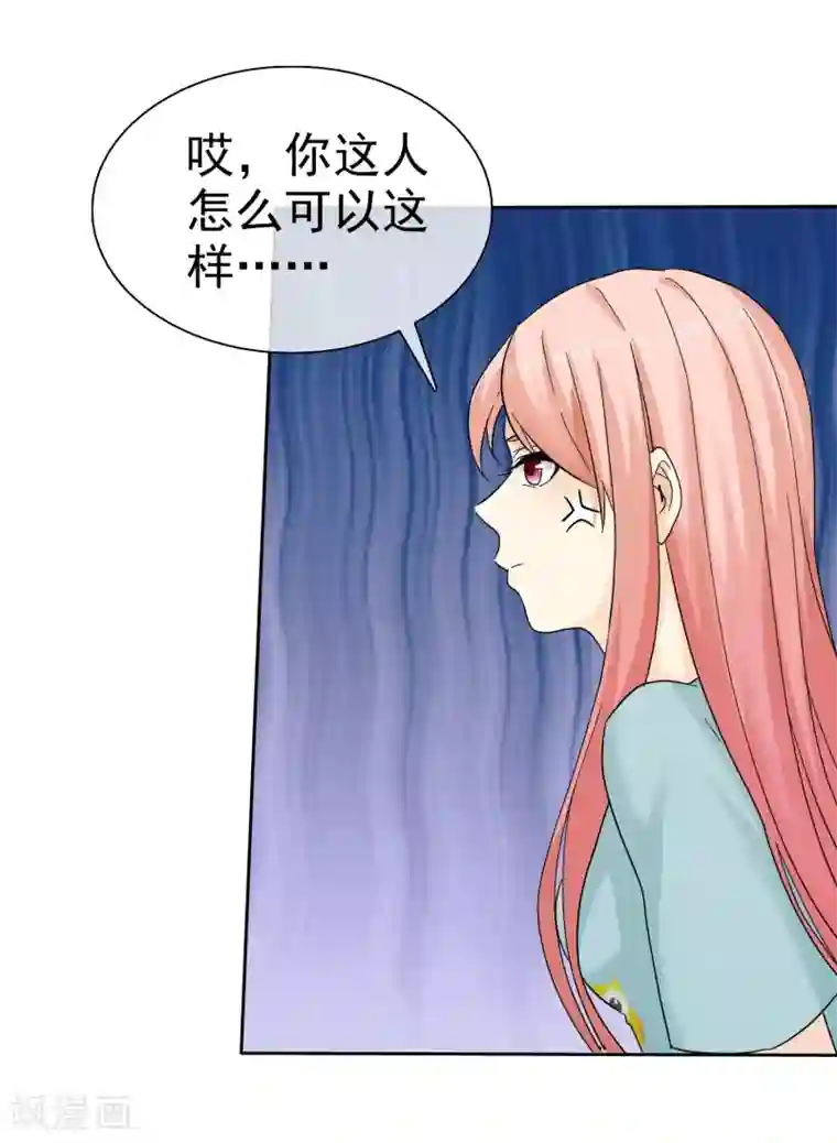 宠你如蜜：少帅追妻第52话 借你卫生间用用