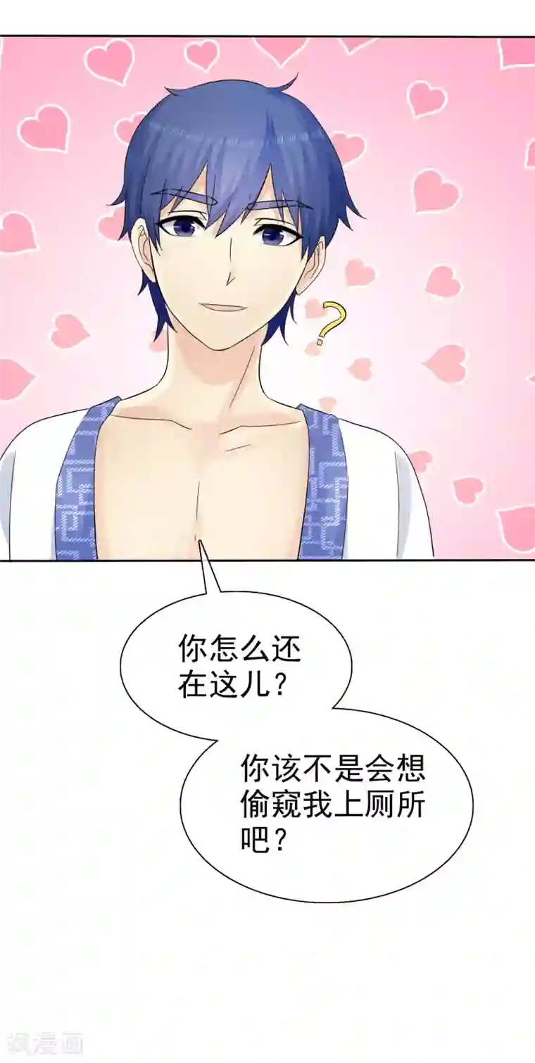 宠你如蜜：少帅追妻第52话 借你卫生间用用