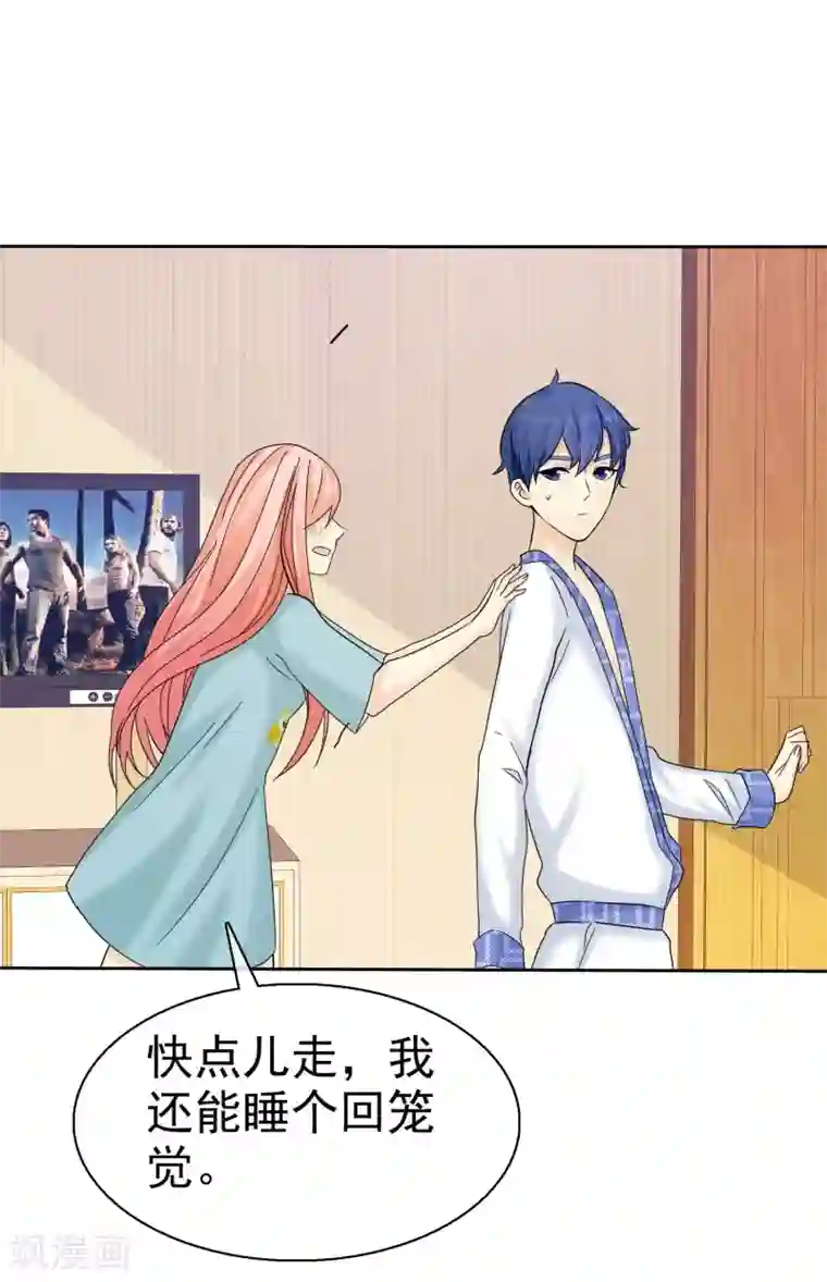 宠你如蜜：少帅追妻第52话 借你卫生间用用