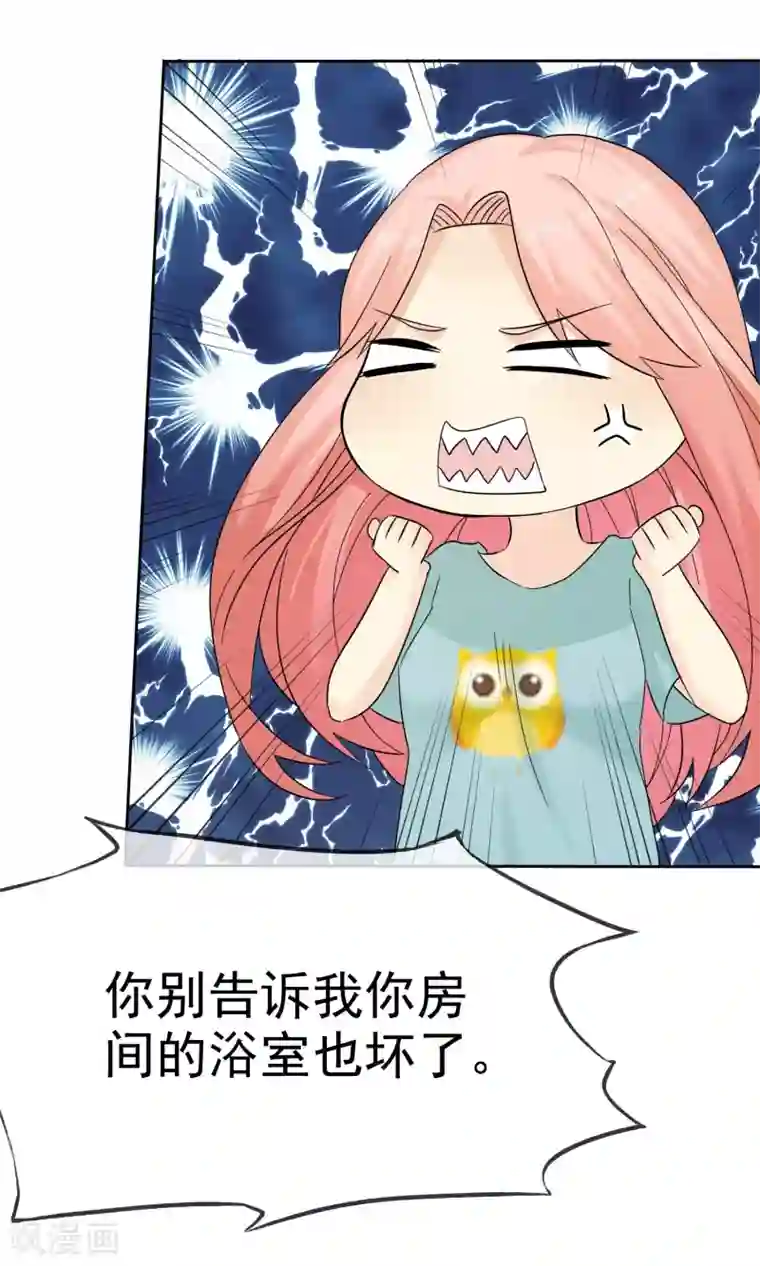 宠你如蜜：少帅追妻第52话 借你卫生间用用