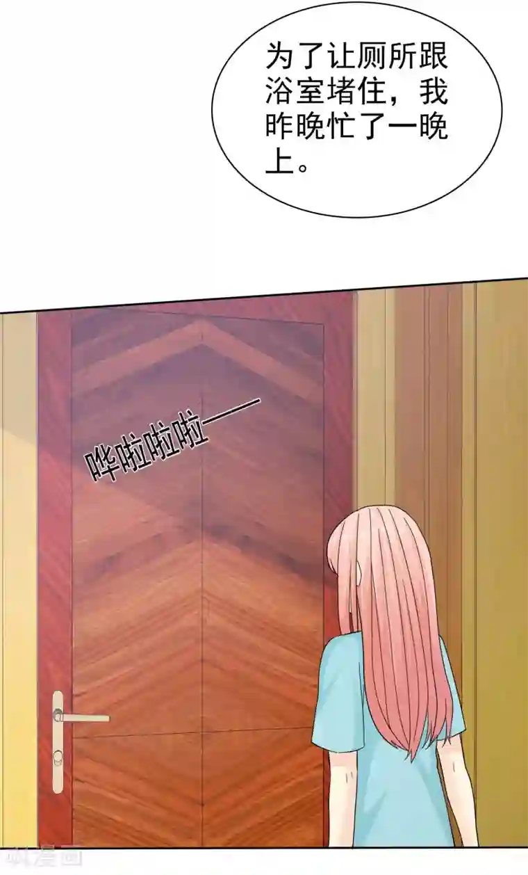 宠你如蜜：少帅追妻第52话 借你卫生间用用