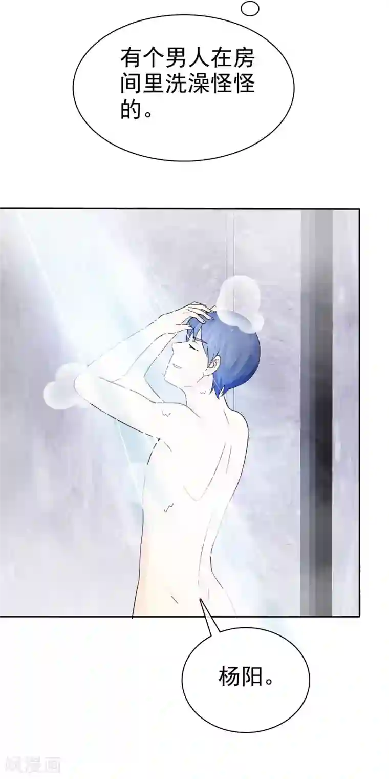 宠你如蜜：少帅追妻第52话 借你卫生间用用