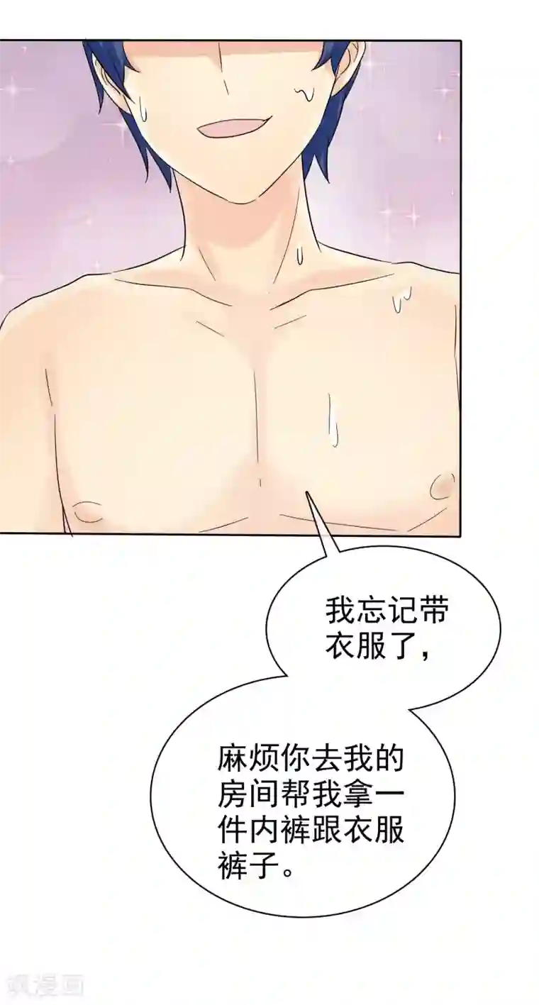 宠你如蜜：少帅追妻第52话 借你卫生间用用