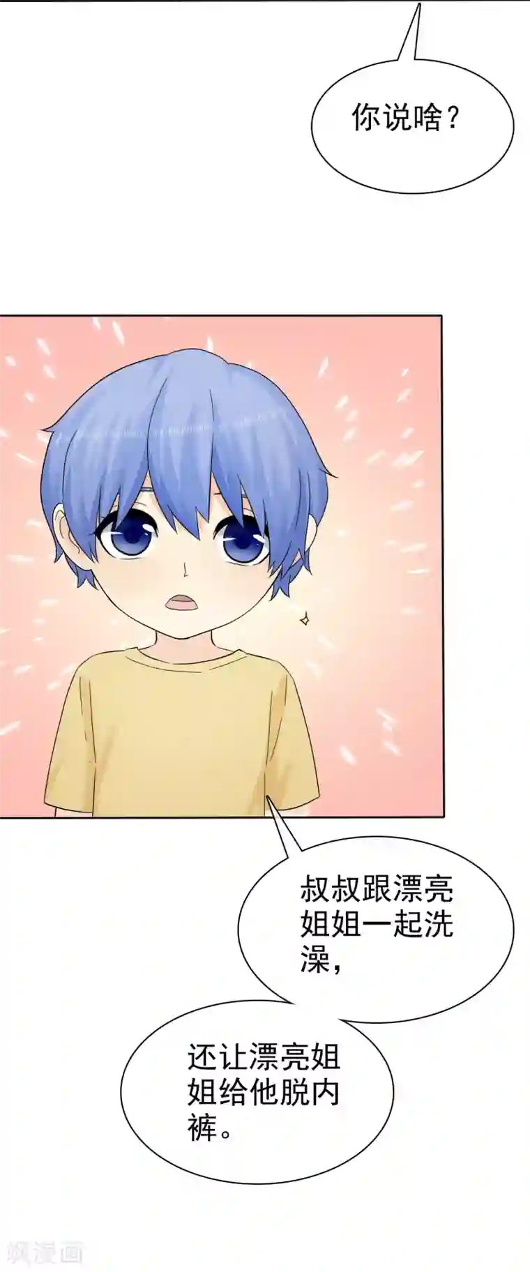 宠你如蜜：少帅追妻第53话 帮我拿衣服