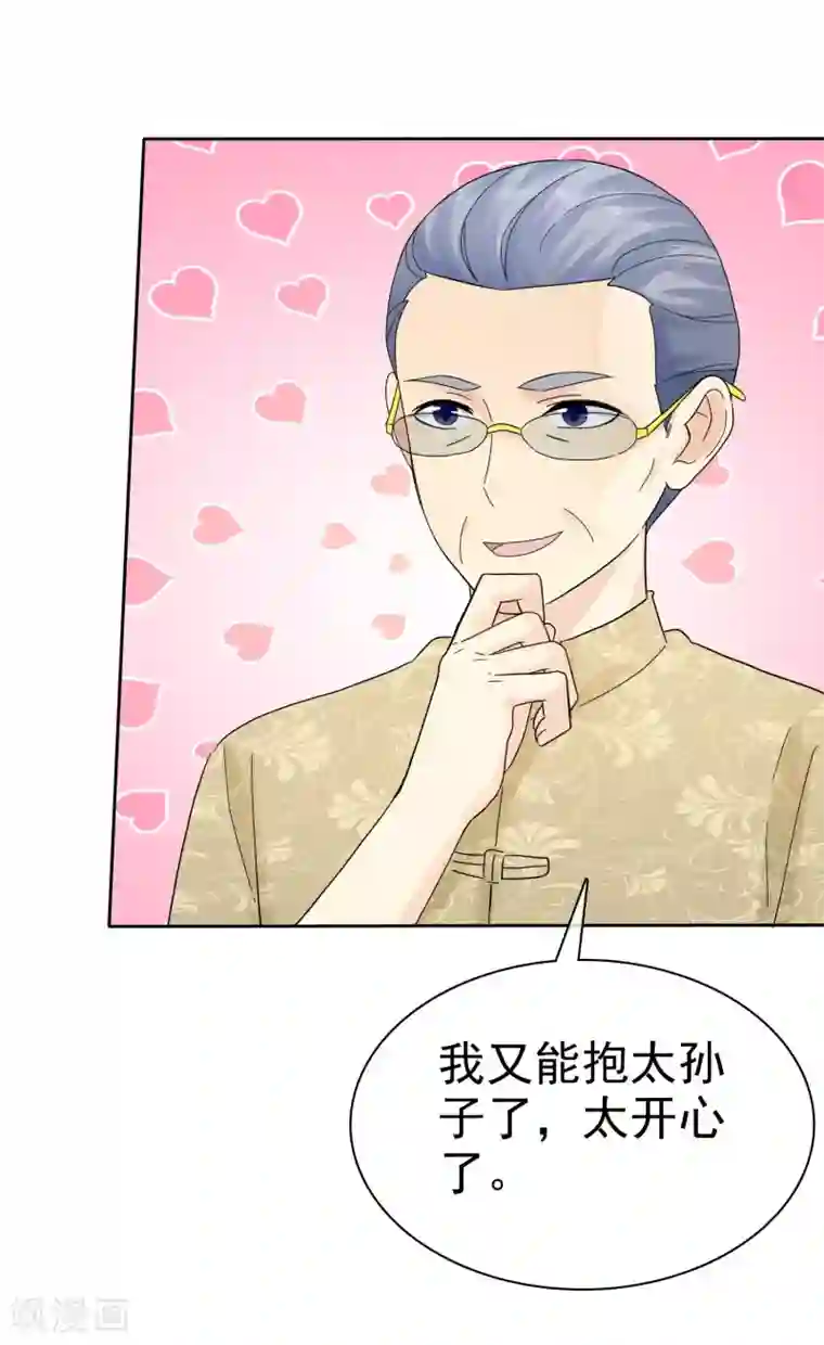 宠你如蜜：少帅追妻第53话 帮我拿衣服