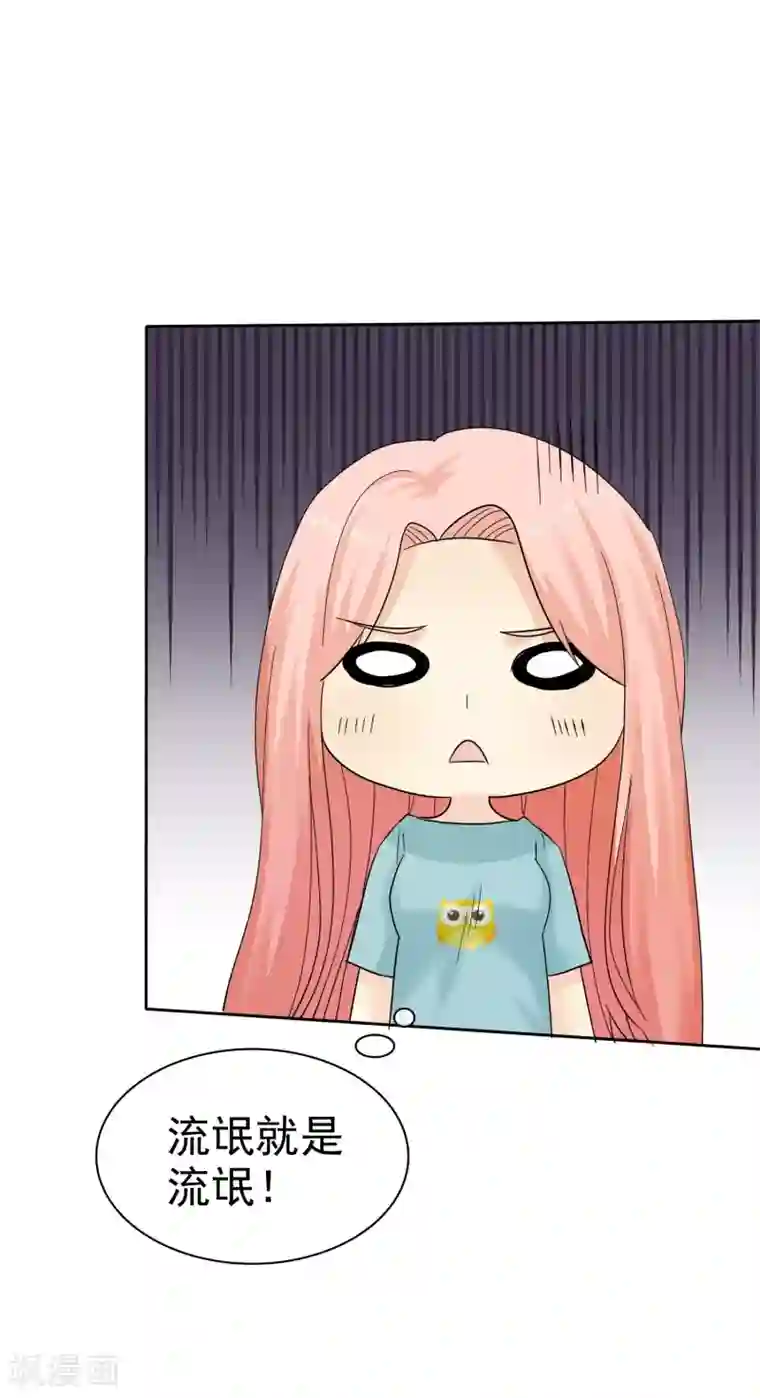 宠你如蜜：少帅追妻第53话 帮我拿衣服