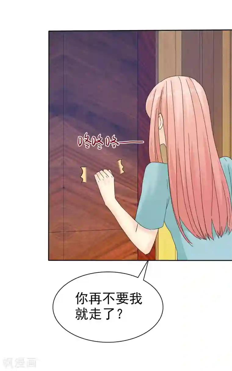 宠你如蜜：少帅追妻第53话 帮我拿衣服