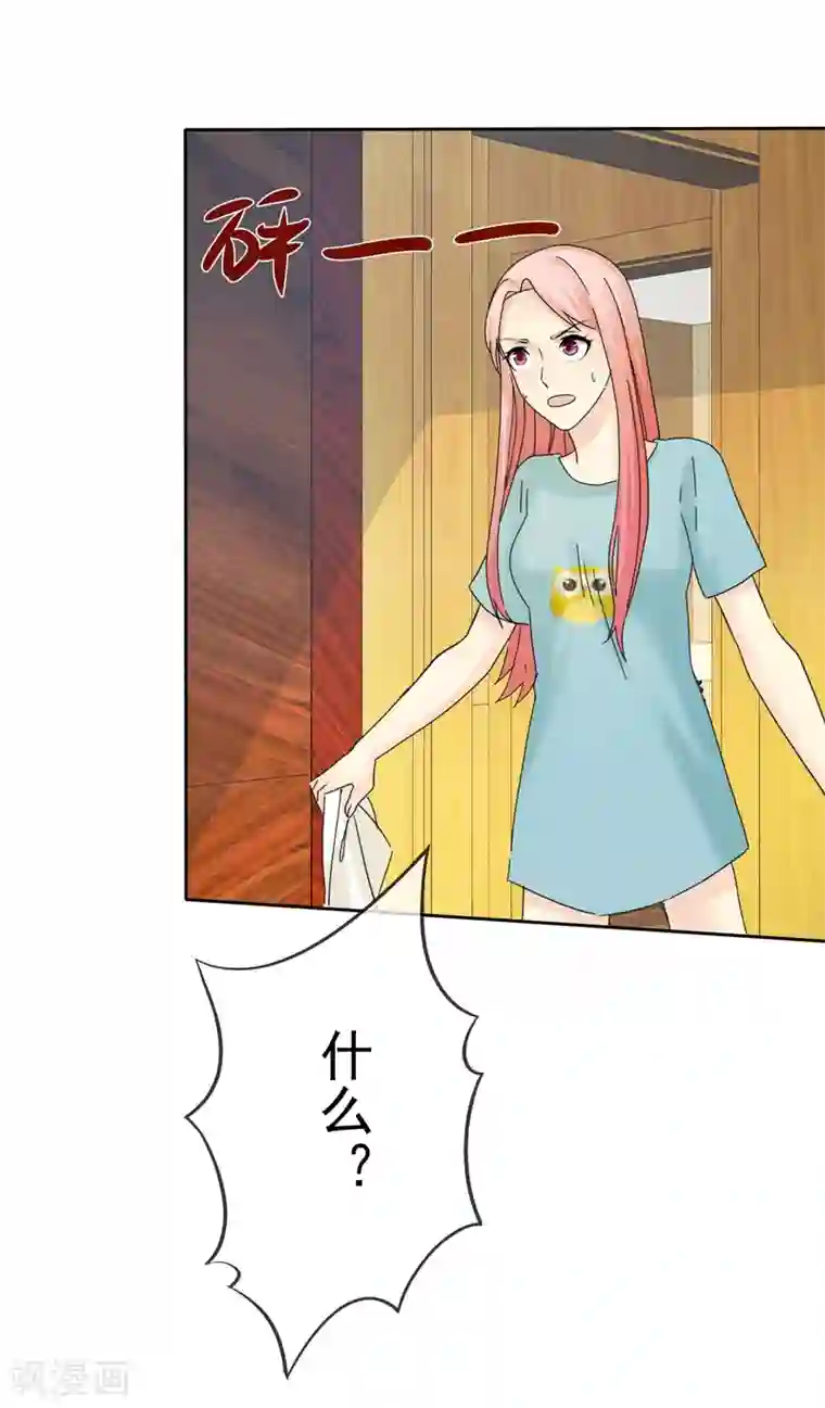 宠你如蜜：少帅追妻第53话 帮我拿衣服