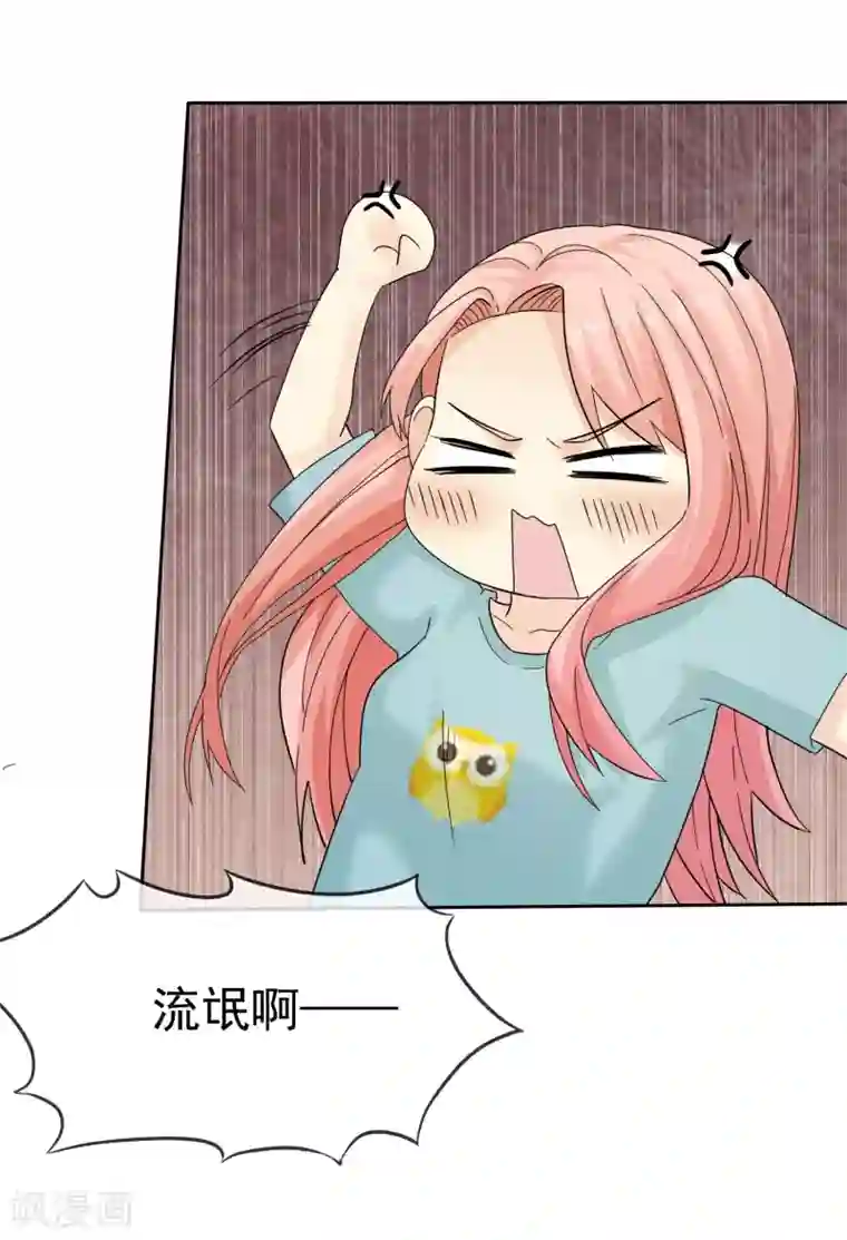 宠你如蜜：少帅追妻第53话 帮我拿衣服