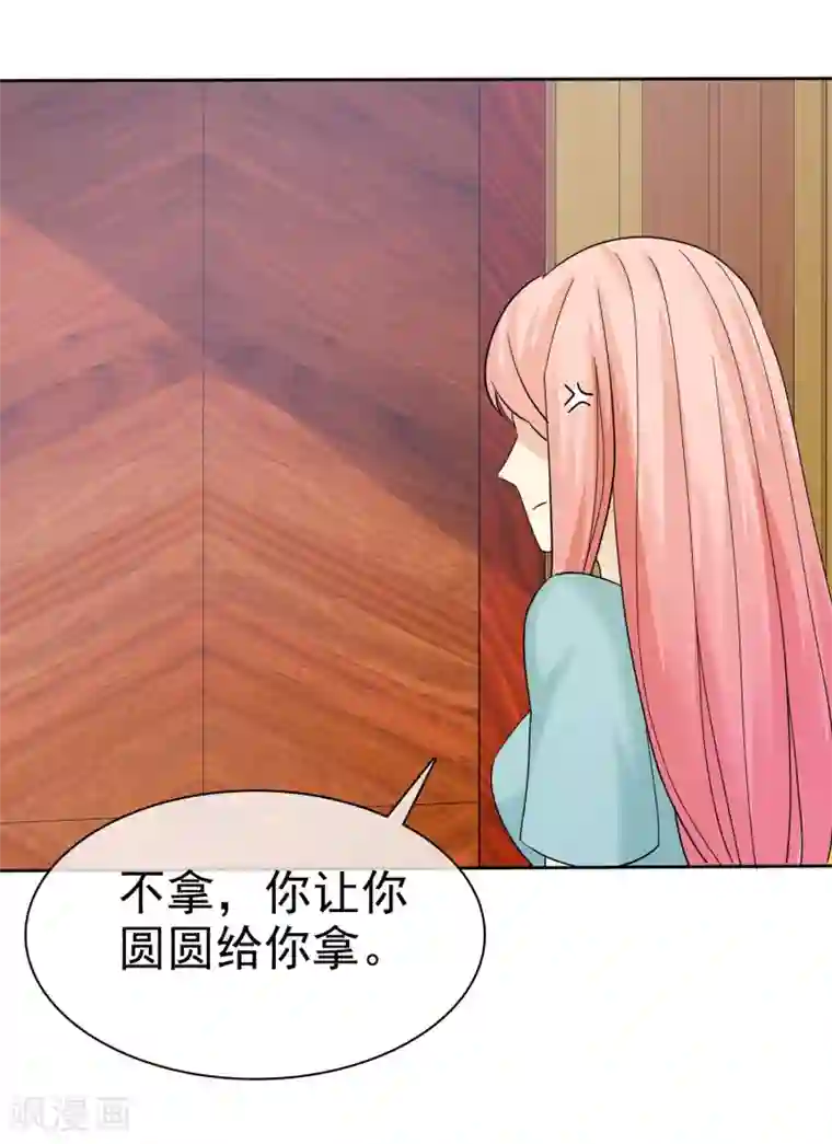 宠你如蜜：少帅追妻第53话 帮我拿衣服