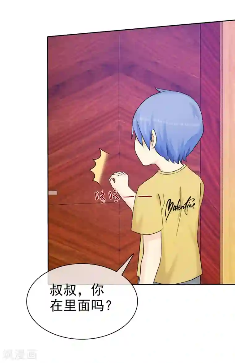 宠你如蜜：少帅追妻第53话 帮我拿衣服