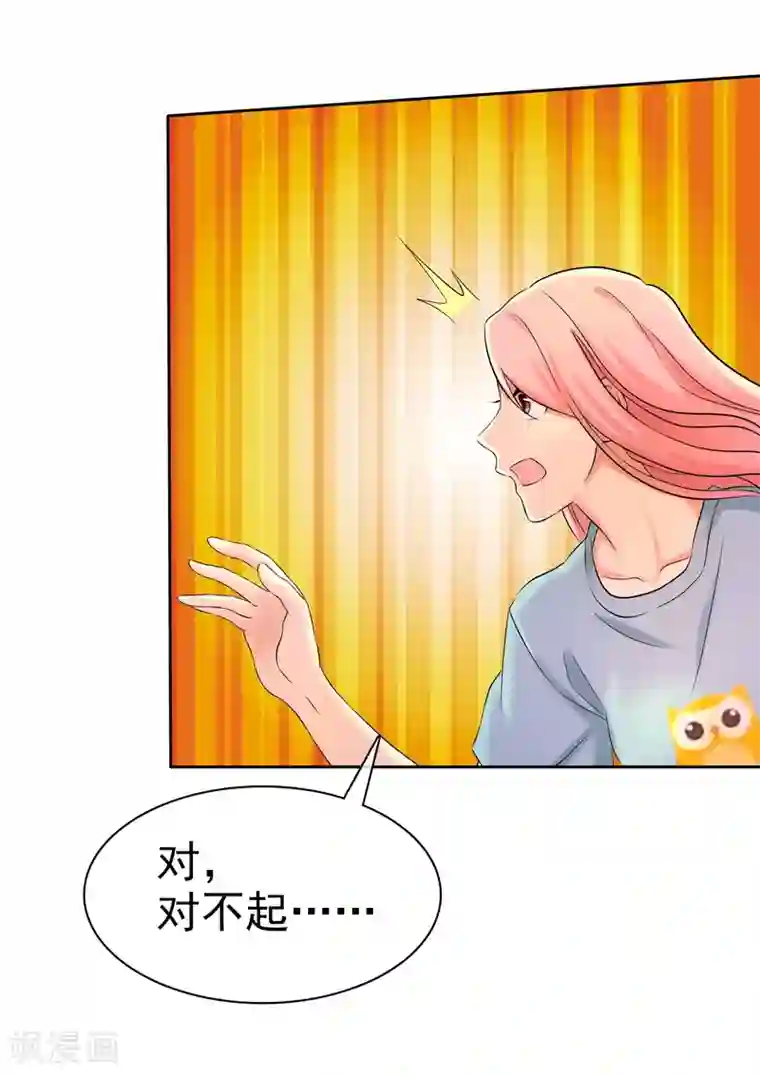 宠你如蜜：少帅追妻第54话 小黄鸭内裤？