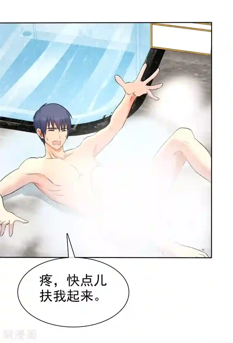 宠你如蜜：少帅追妻第54话 小黄鸭内裤？