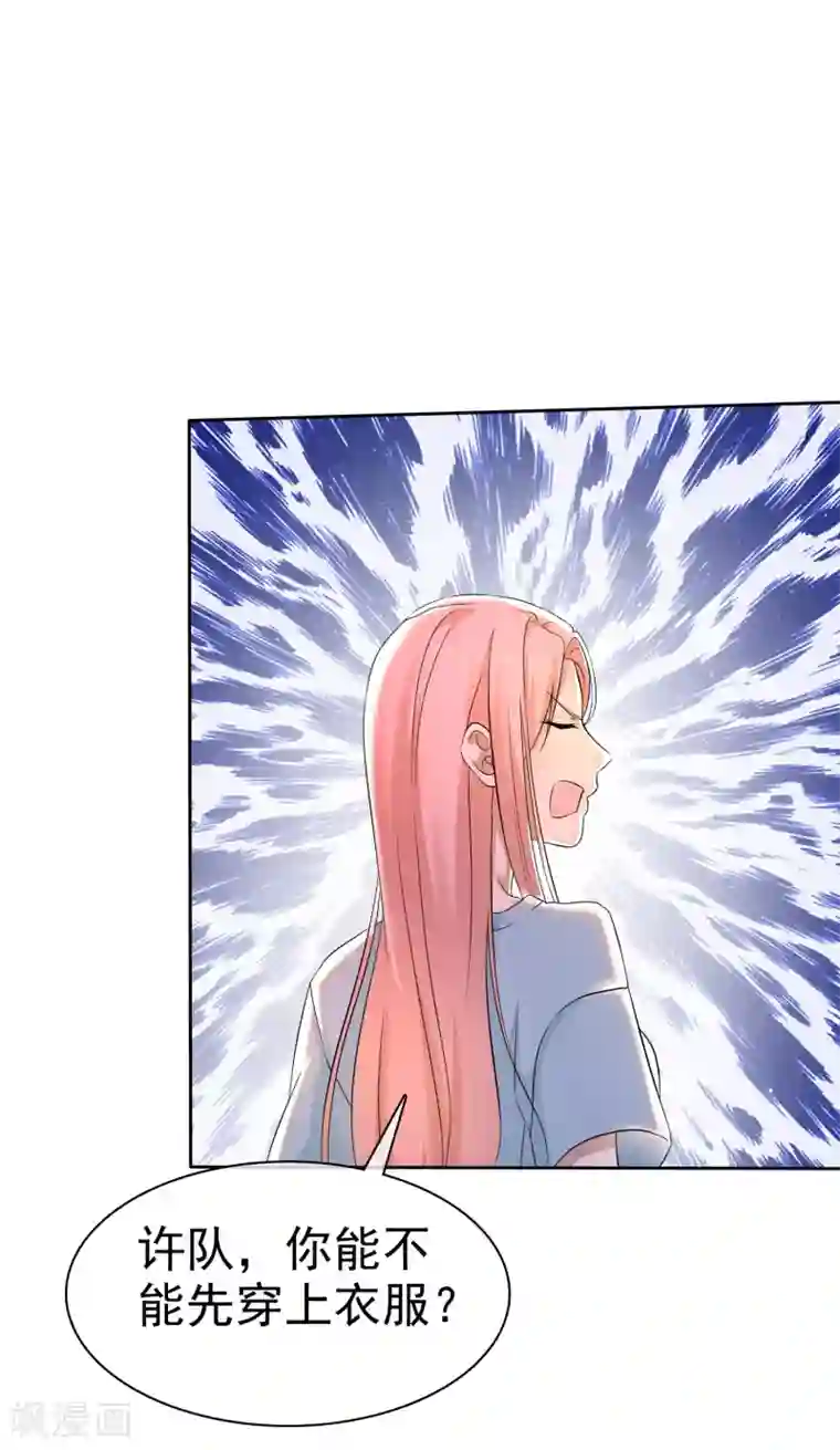 宠你如蜜：少帅追妻第54话 小黄鸭内裤？