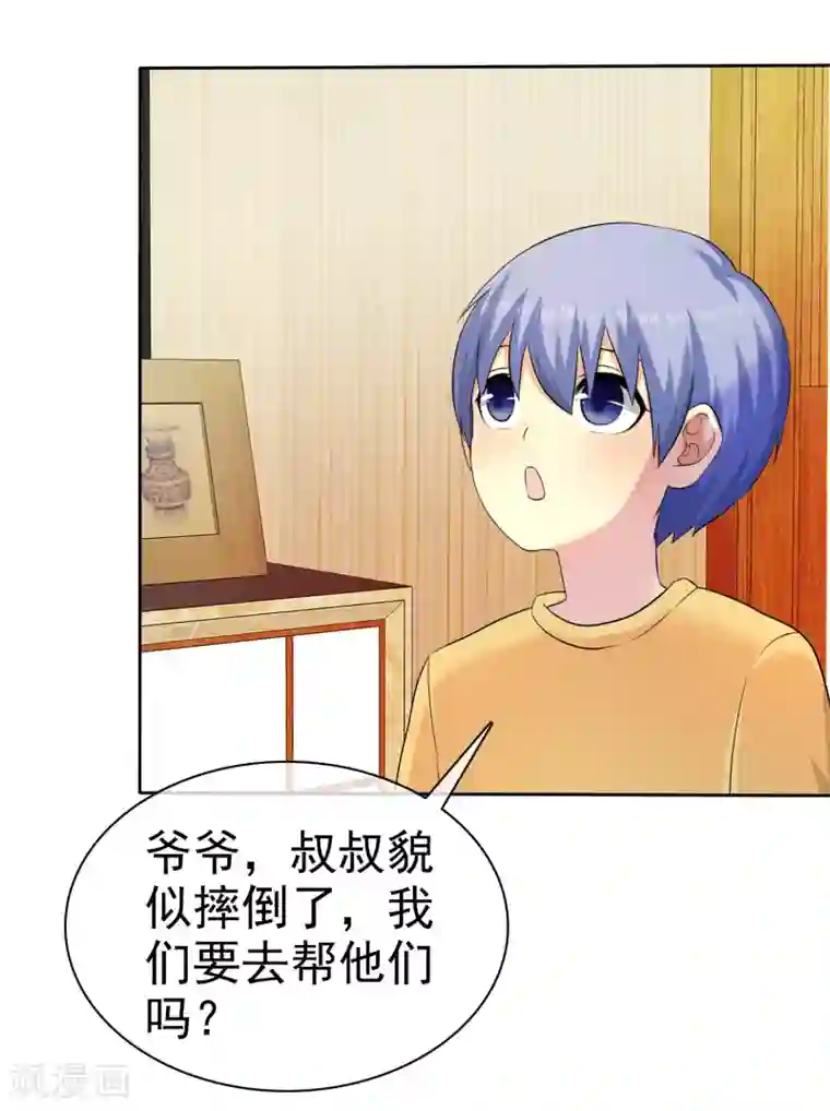 宠你如蜜：少帅追妻第54话 小黄鸭内裤？