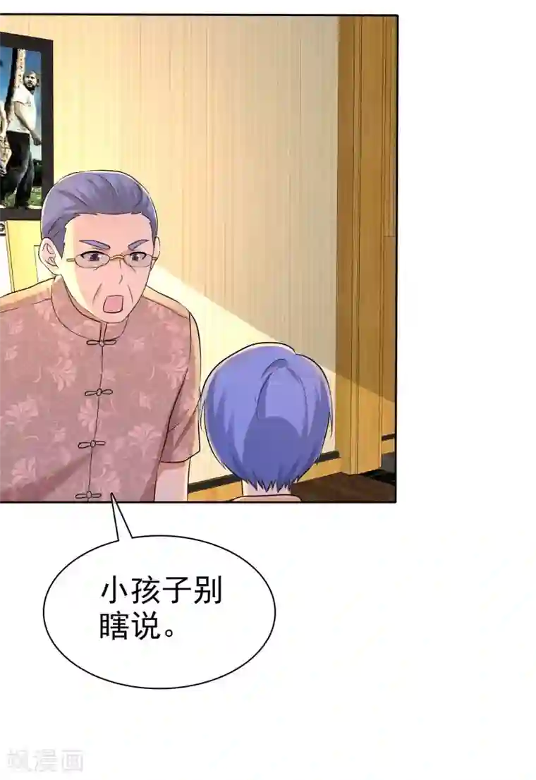 宠你如蜜：少帅追妻第54话 小黄鸭内裤？