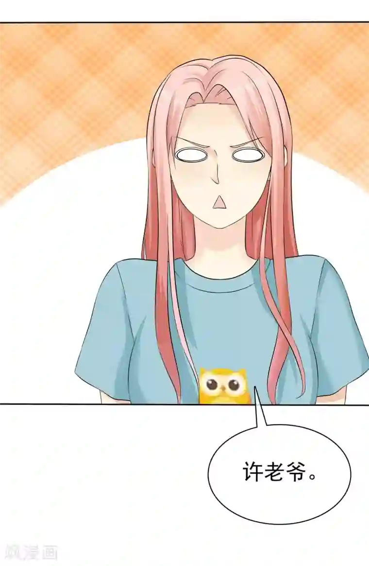 宠你如蜜：少帅追妻第54话 小黄鸭内裤？