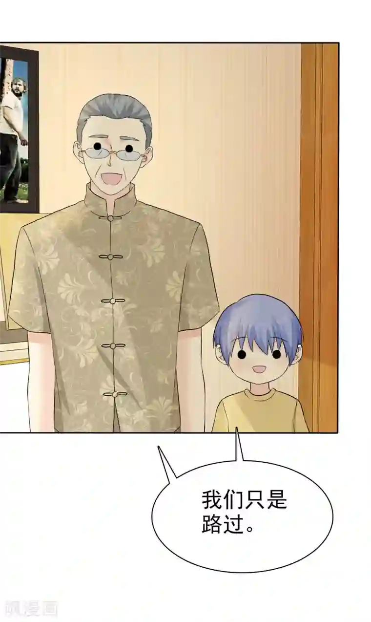 宠你如蜜：少帅追妻第54话 小黄鸭内裤？