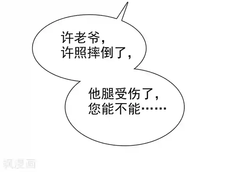 宠你如蜜：少帅追妻第54话 小黄鸭内裤？