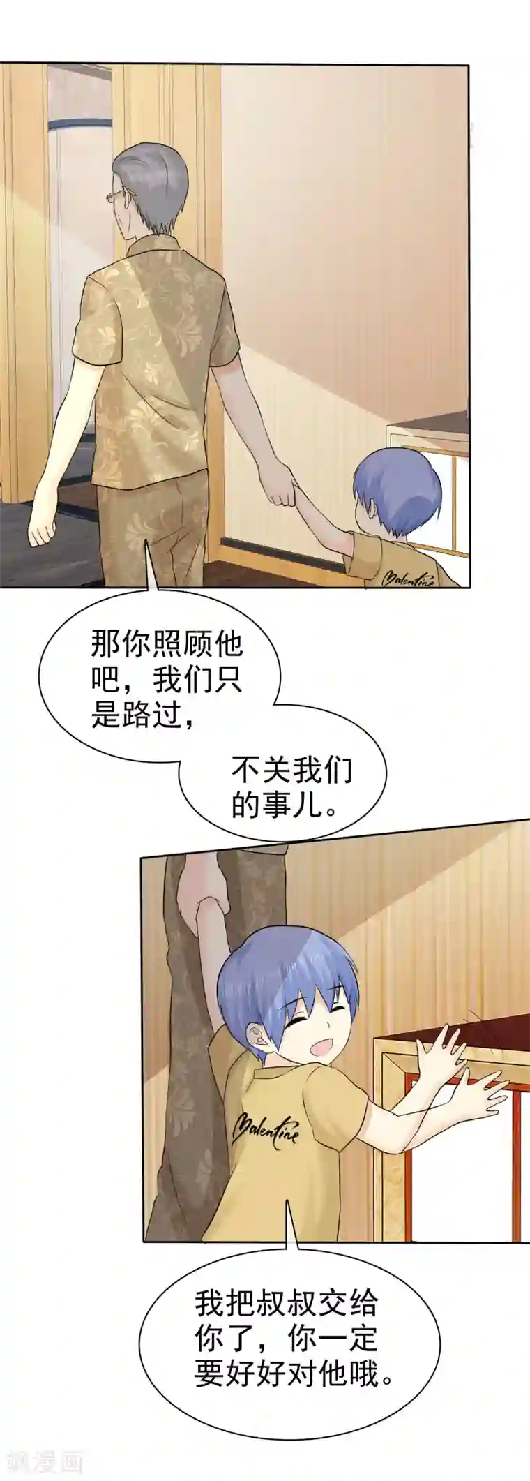 宠你如蜜：少帅追妻第54话 小黄鸭内裤？