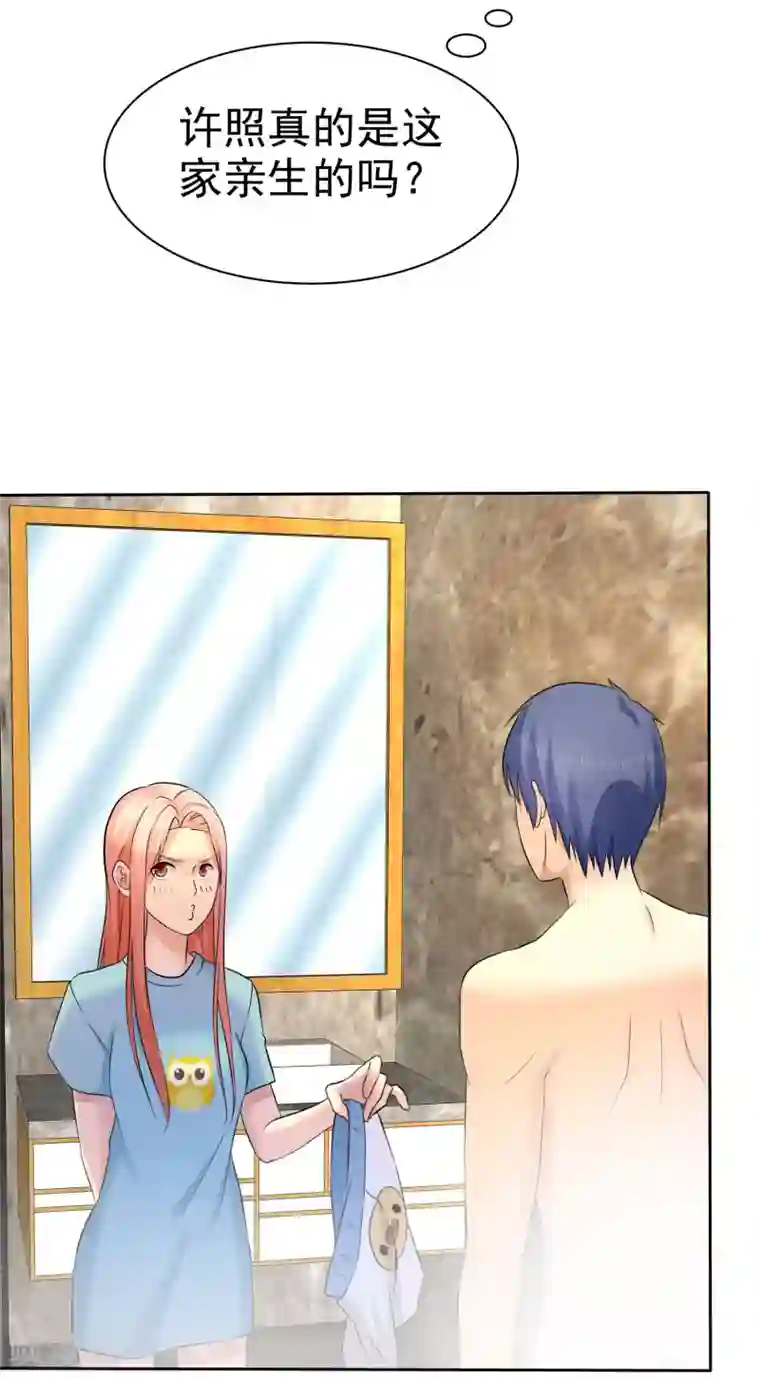 宠你如蜜：少帅追妻第54话 小黄鸭内裤？