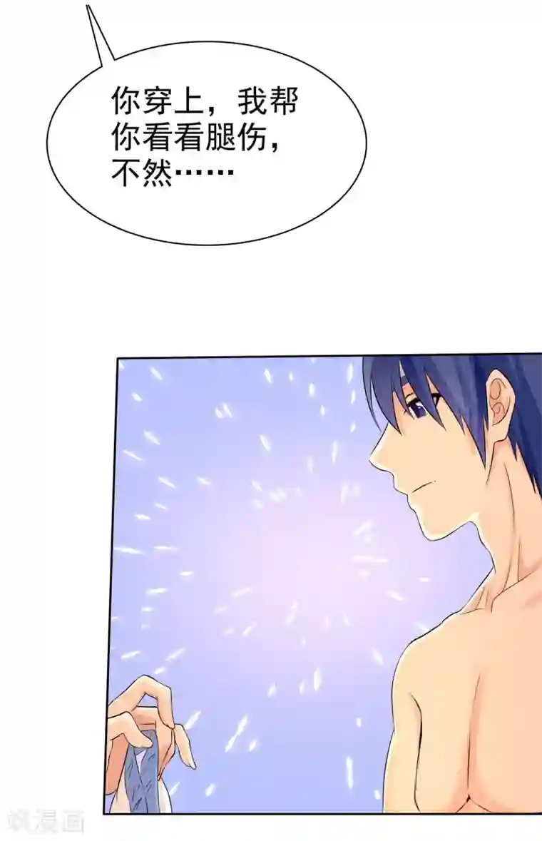 宠你如蜜：少帅追妻第54话 小黄鸭内裤？