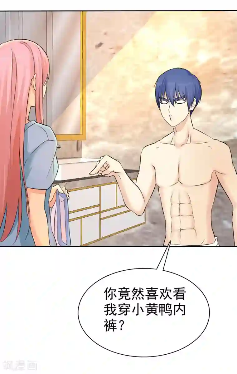 宠你如蜜：少帅追妻第54话 小黄鸭内裤？