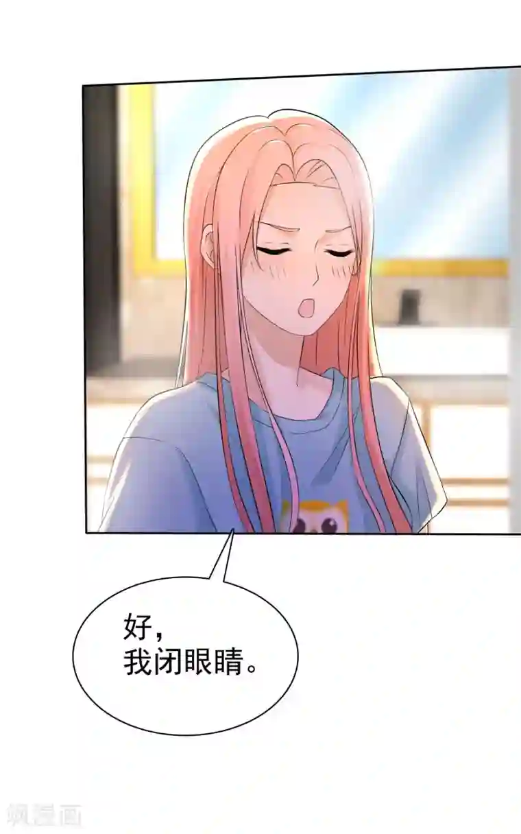 宠你如蜜：少帅追妻第54话 小黄鸭内裤？