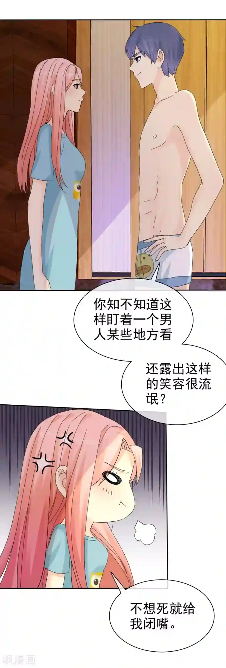 宠你如蜜：少帅追妻第55话 千万别戴套