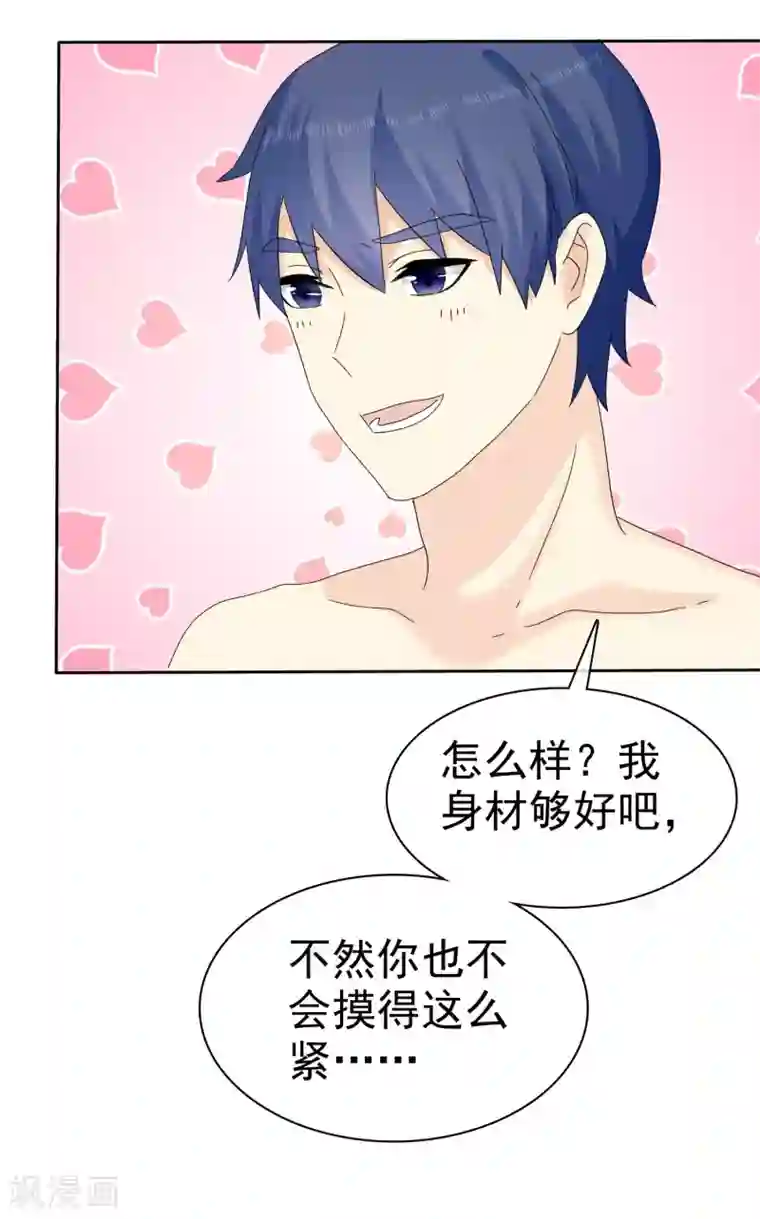 宠你如蜜：少帅追妻第55话 千万别戴套